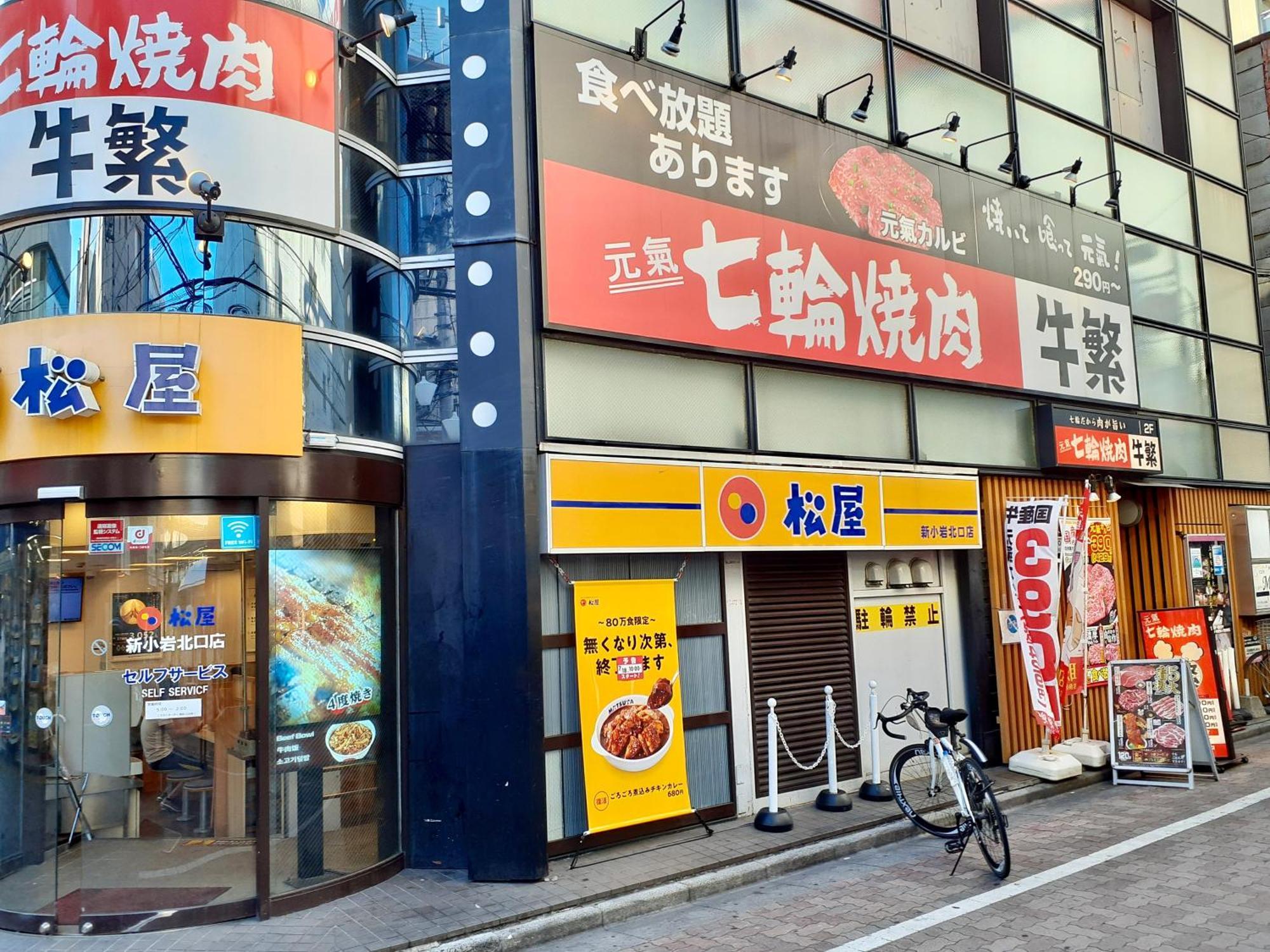 Cypressinn Tokyo Eksteriør bilde